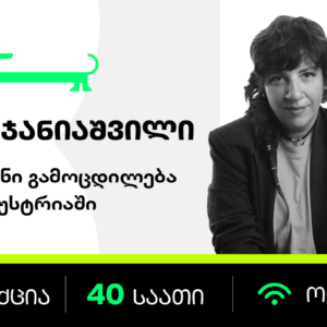 ციფრული პროდუქტების მართვა